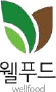 웰푸드